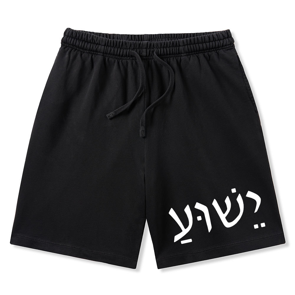 YHWH Christian Washed Shorts