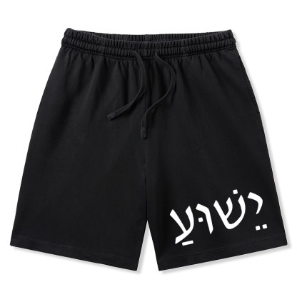 YHWH Christian Washed Shorts