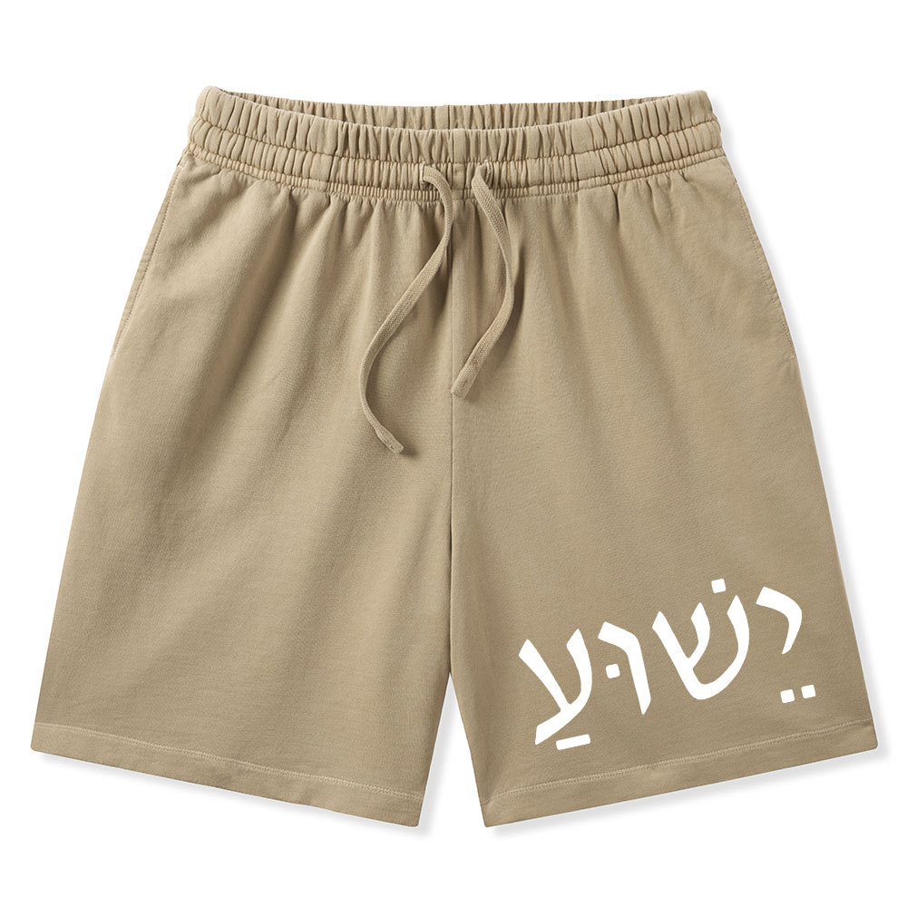 YHWH Christian Washed Shorts