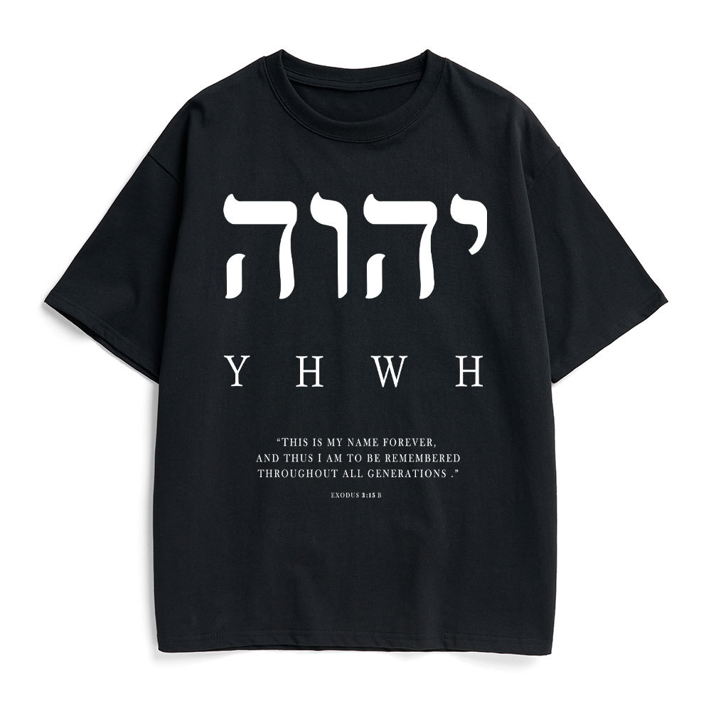 YHWH This Is My Name Forever Christian Heavy Cotton T-Shirt