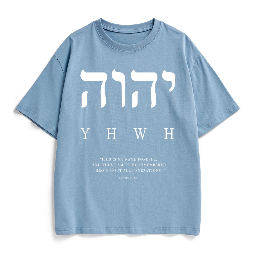YHWH This Is My Name Forever Christian Heavy Cotton T-Shirt