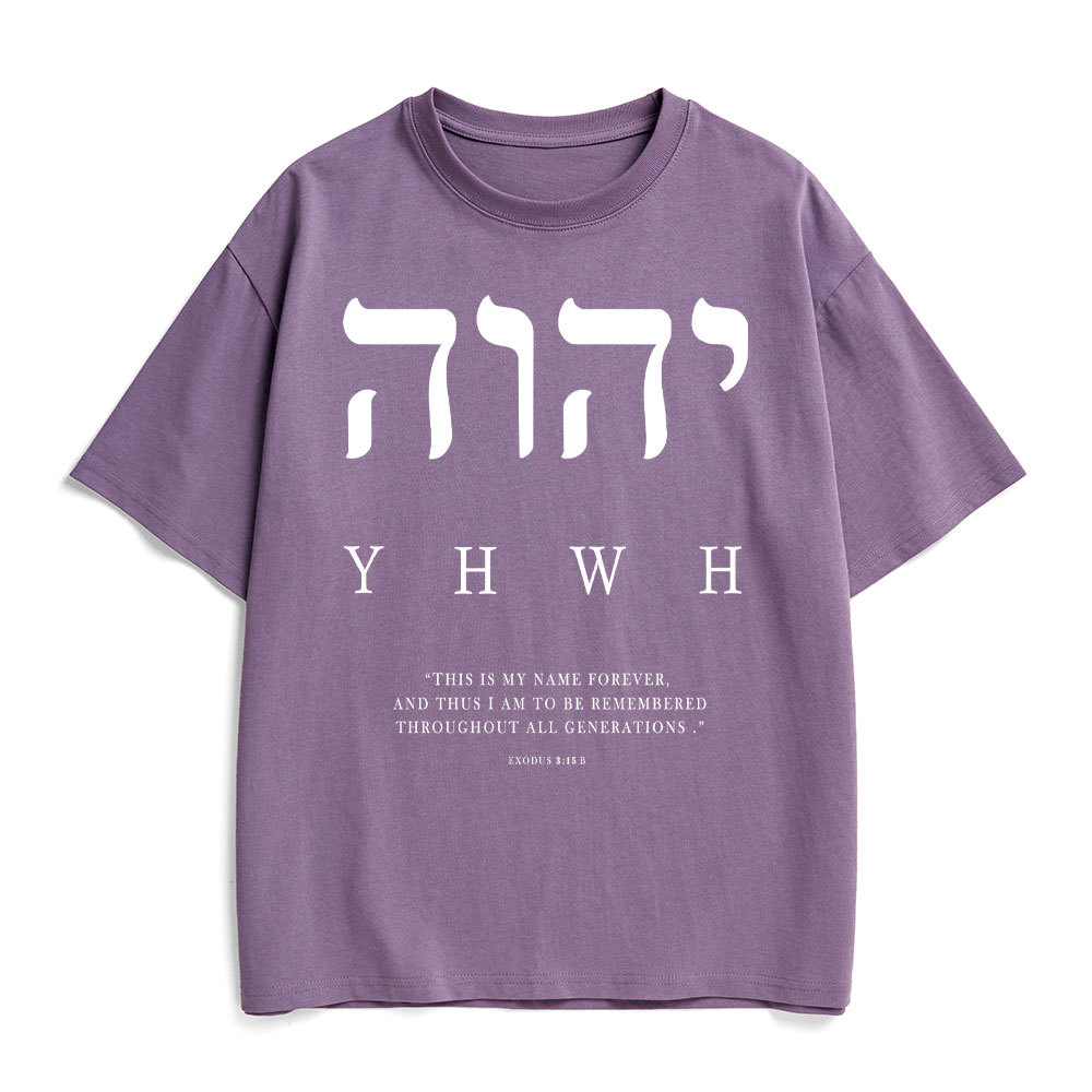 YHWH This Is My Name Forever Christian Heavy Cotton T-Shirt