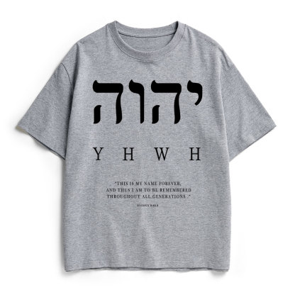 YHWH This Is My Name Forever Christian Heavy Cotton T-Shirt