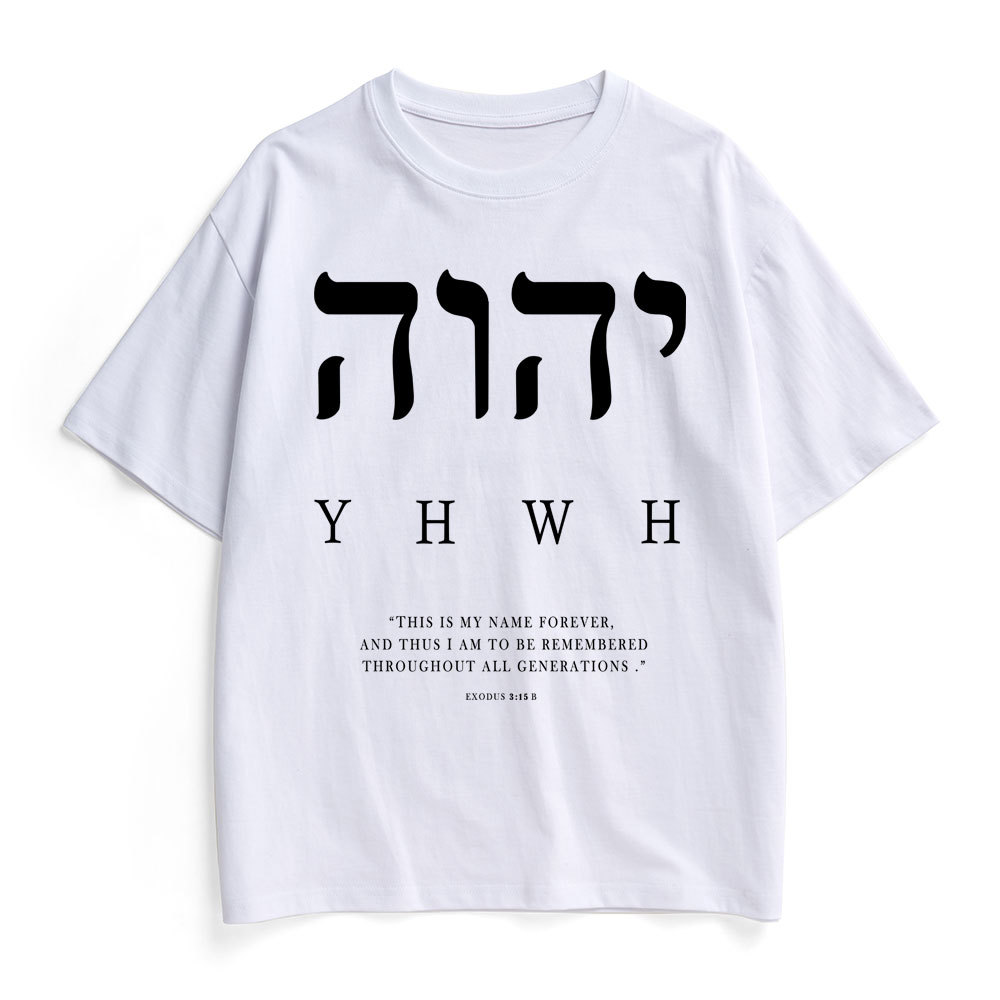 YHWH This Is My Name Forever Christian Heavy Cotton T-Shirt