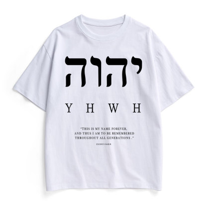 YHWH This Is My Name Forever Christian Heavy Cotton T-Shirt