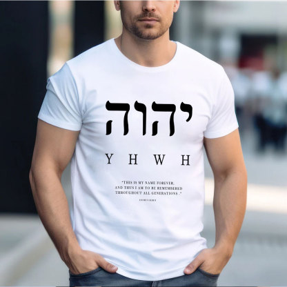 YHWH This Is My Name Forever Christian T-Shirt