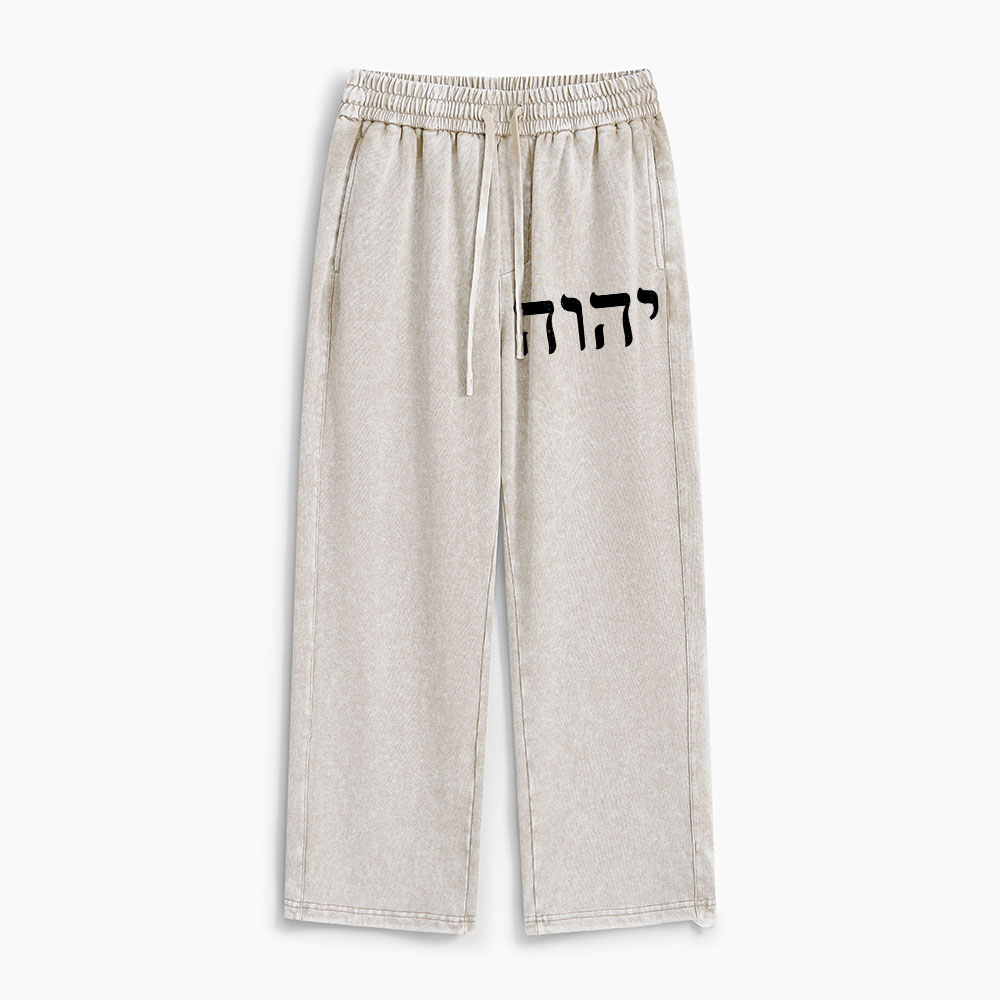 YHWH This Is My Name Forever Christian Washed Sweatpants