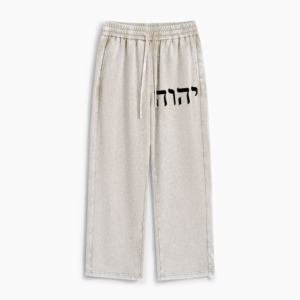 YHWH This Is My Name Forever Christian Washed Sweatpants