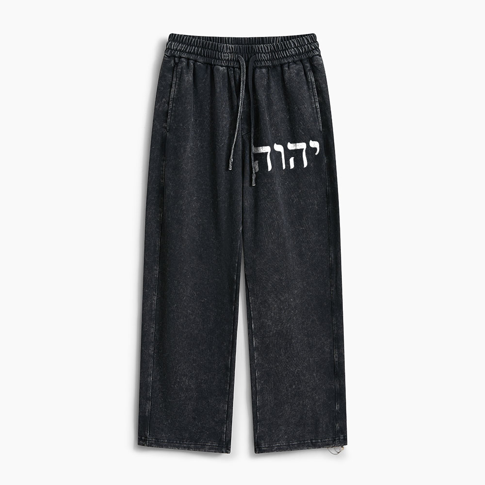 YHWH This Is My Name Forever Christian Washed Sweatpants