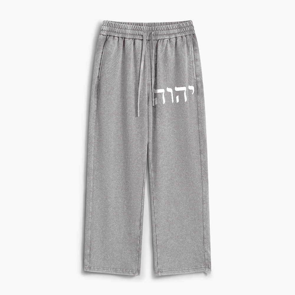 YHWH This Is My Name Forever Christian Washed Sweatpants