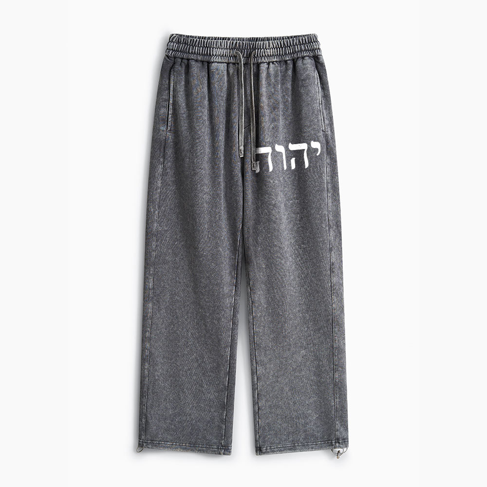 YHWH This Is My Name Forever Christian Washed Sweatpants