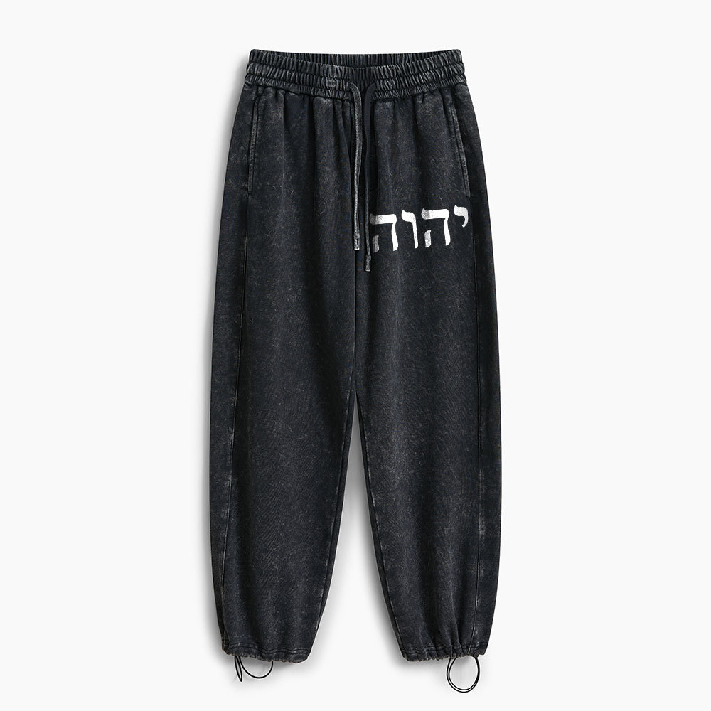 YHWH This Is My Name Forever Christian Washed Sweatpants
