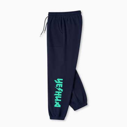 Yeshua Christian Fleece Sweatpants