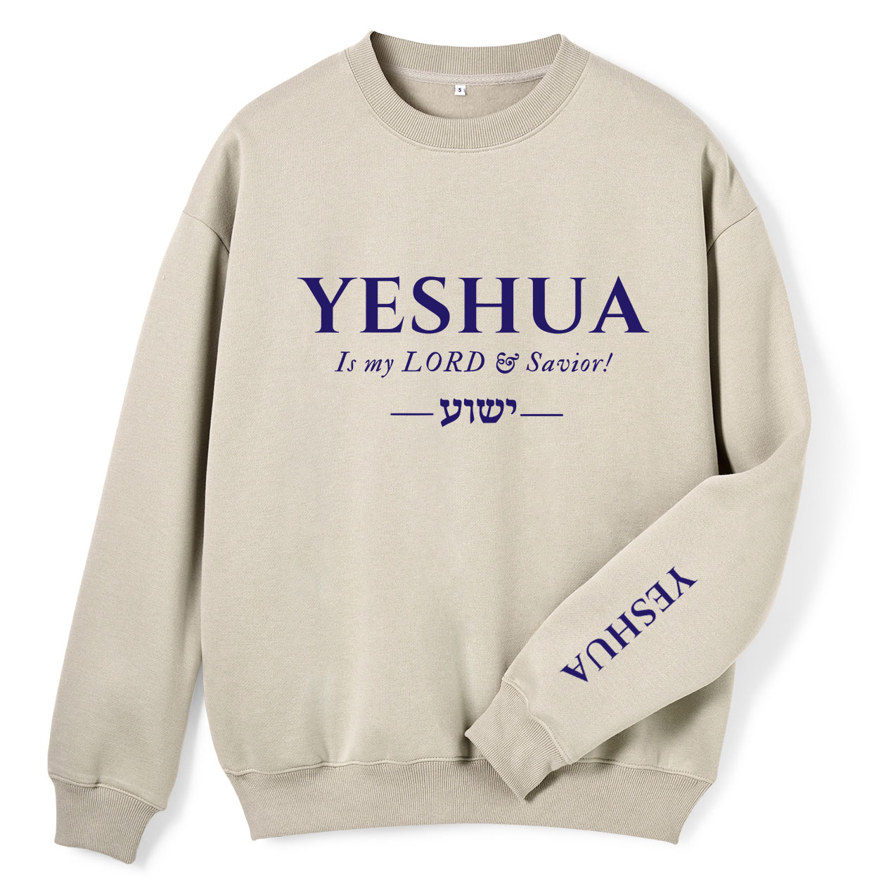 Yeshua Is My Lord And Savior Christian Fleece Sweatshirt