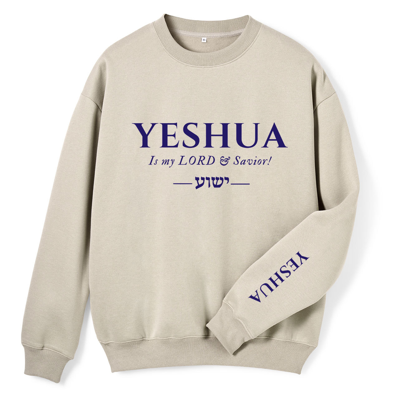 Yeshua Is My Lord And Savior Christian Fleece Sweatshirt