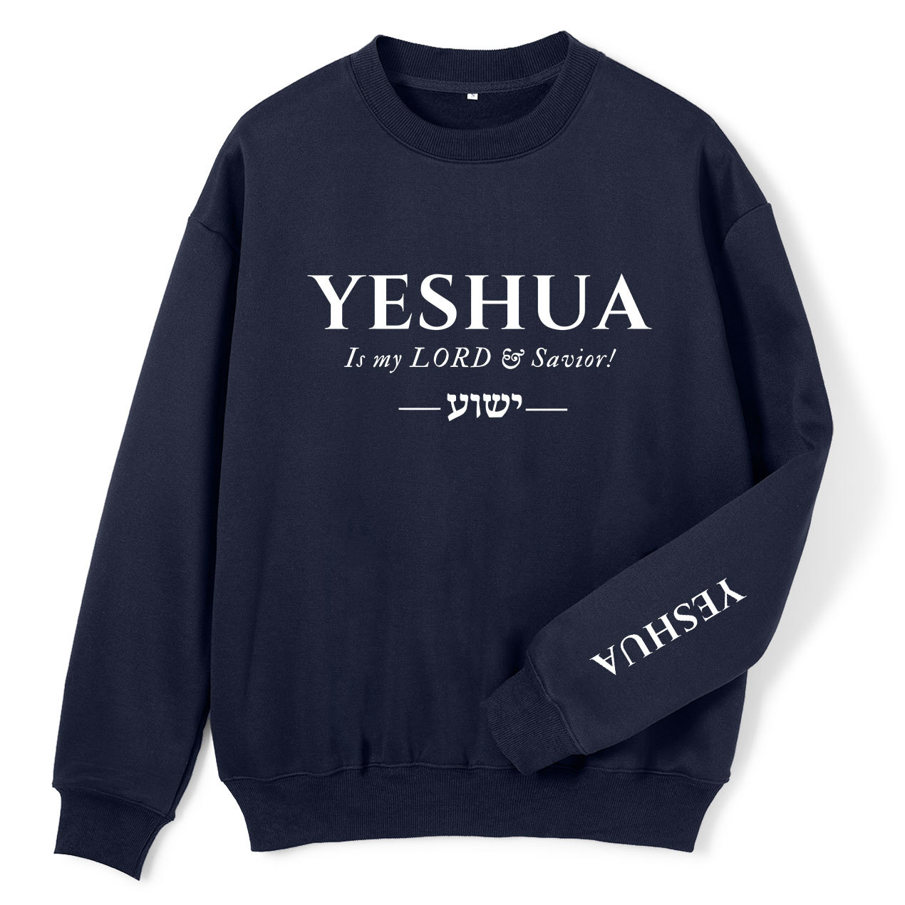 Yeshua Is My Lord And Savior Christian Fleece Sweatshirt