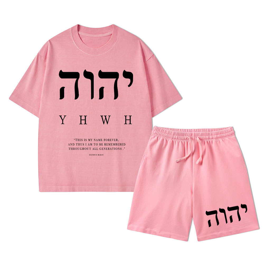 YHWH This Is My Name Forever Christian Washed T-Shirt & Shorts