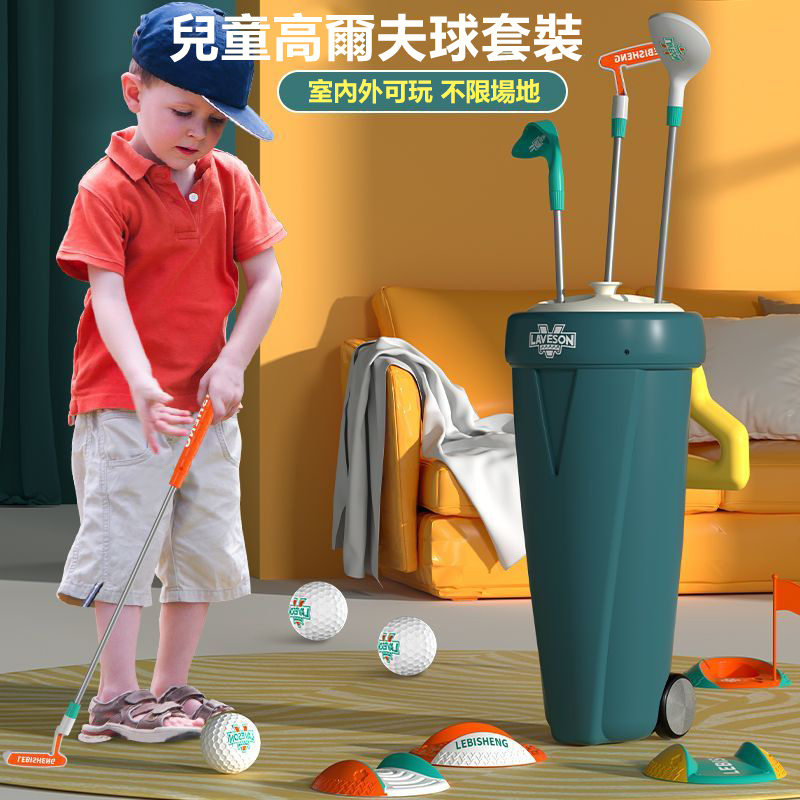 男孩玩具可升降高爾夫球桿套裝兒童戶外運動親子家庭互動遊戲禮物