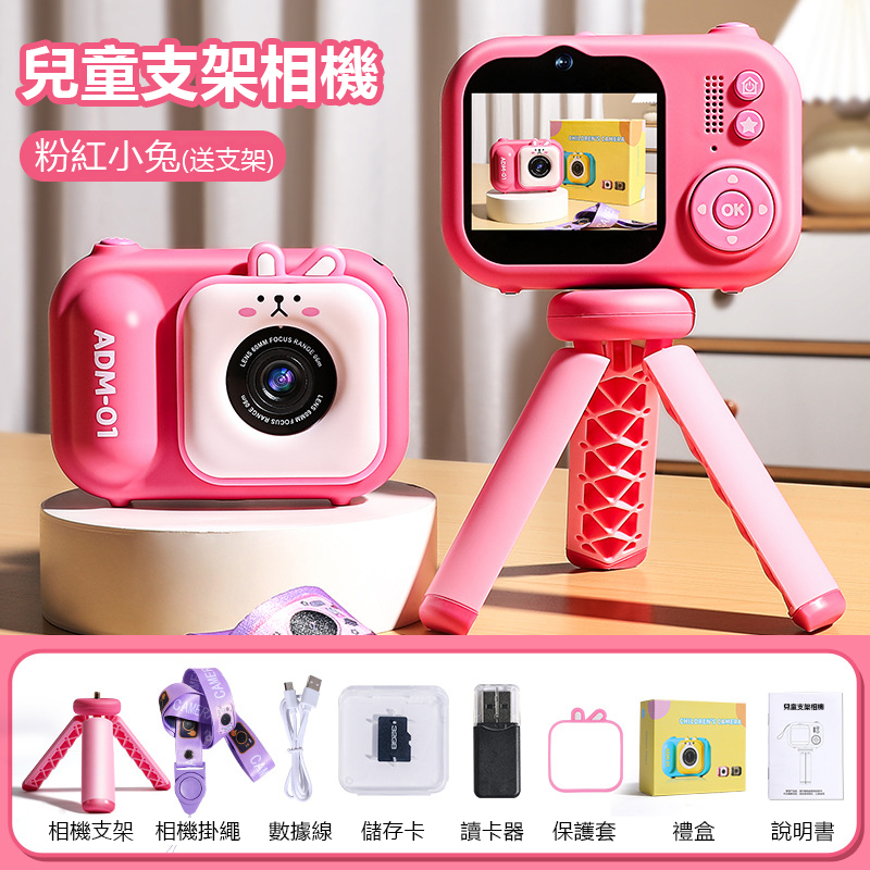 4800w像素四合一多功能相機MP3遊戲機錄像機記錄童年美好生活兒童專屬相機 | 玩具生日禮物