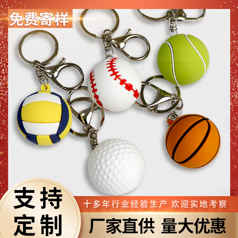 Sports Key Chain