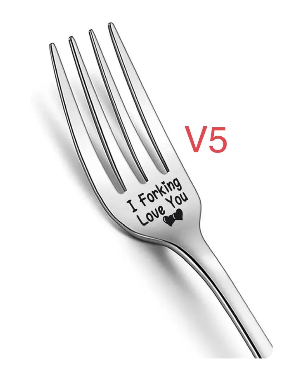 I Forking Love You Engraved Fork 
