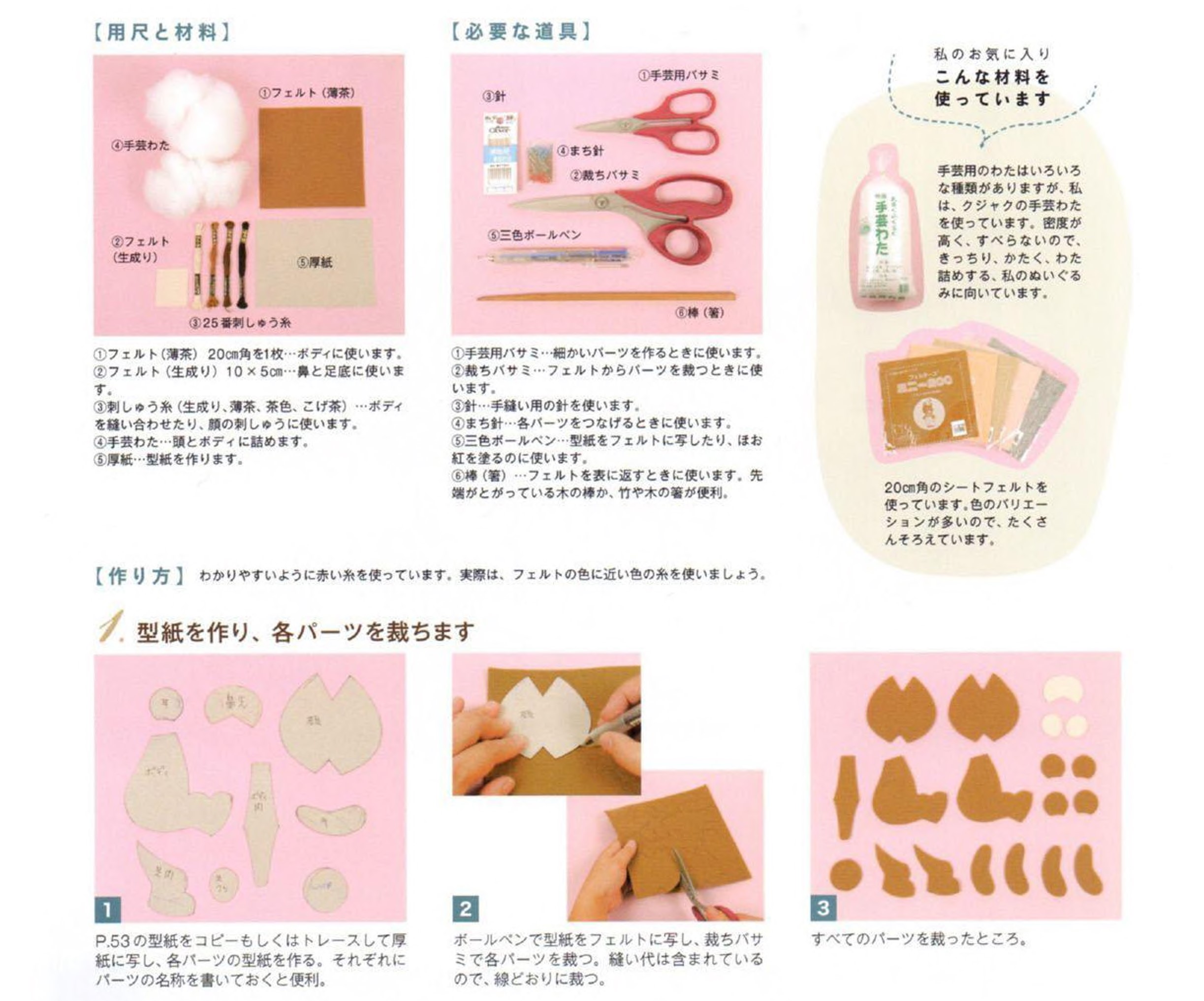 free hand sew toy patterns 1