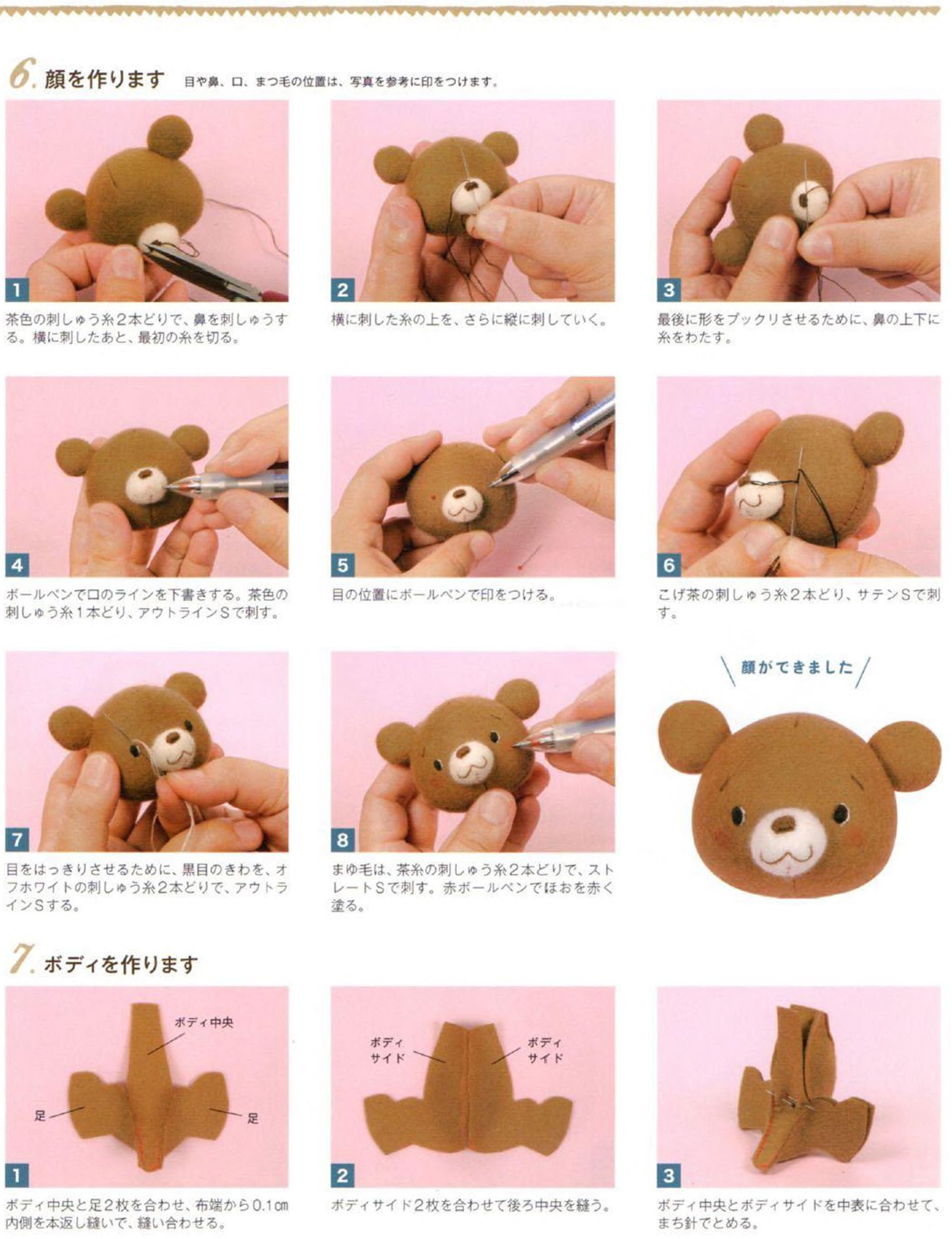 free hand sew toy patterns 4