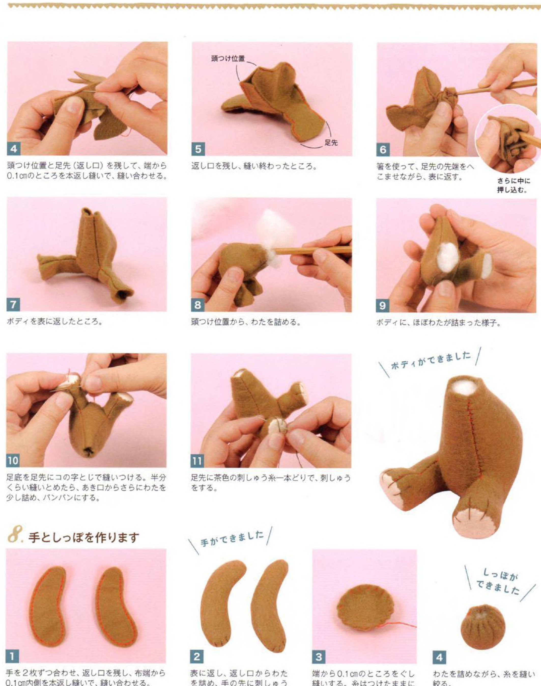 free hand sew toy patterns 5