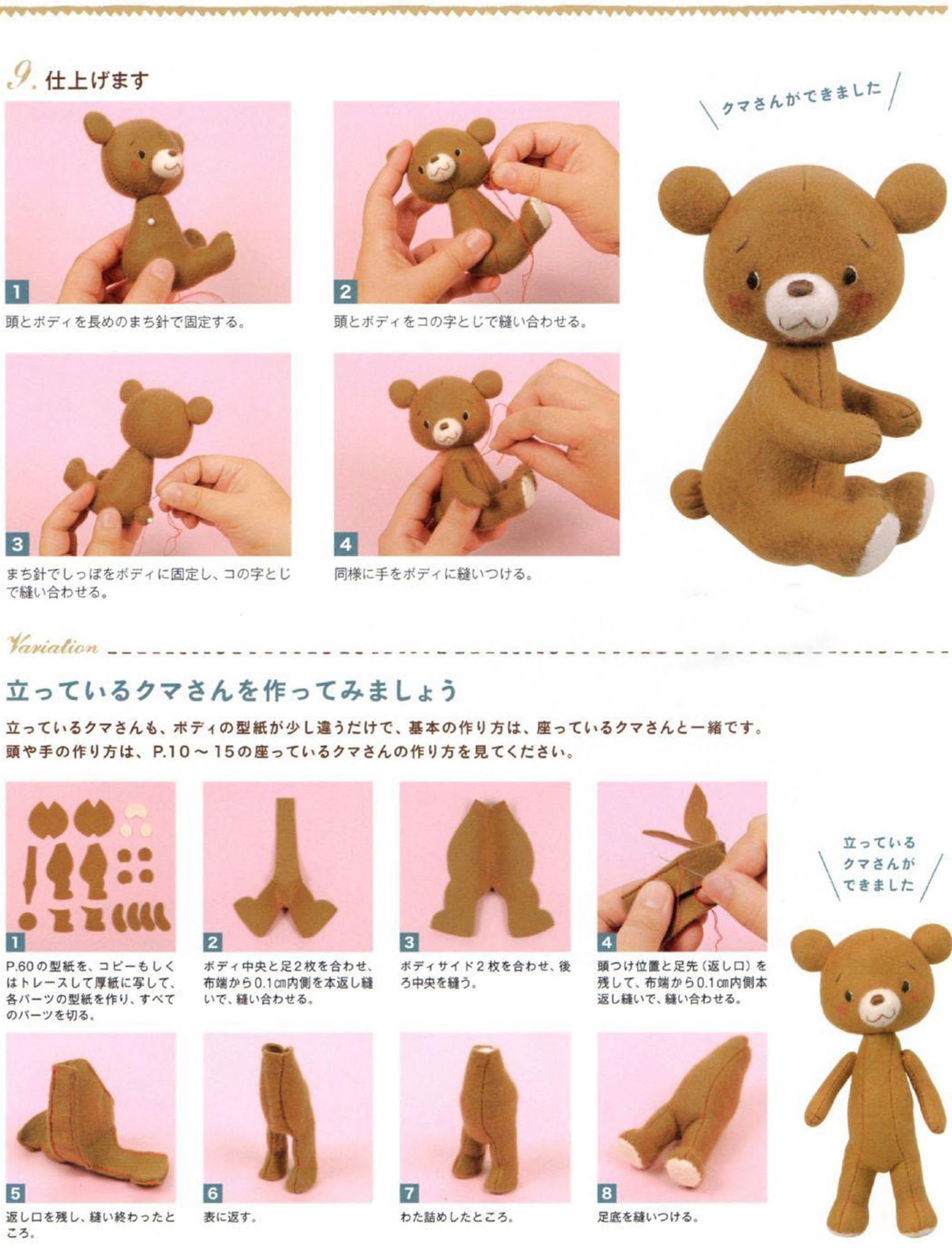 free hand sew toy patterns 6