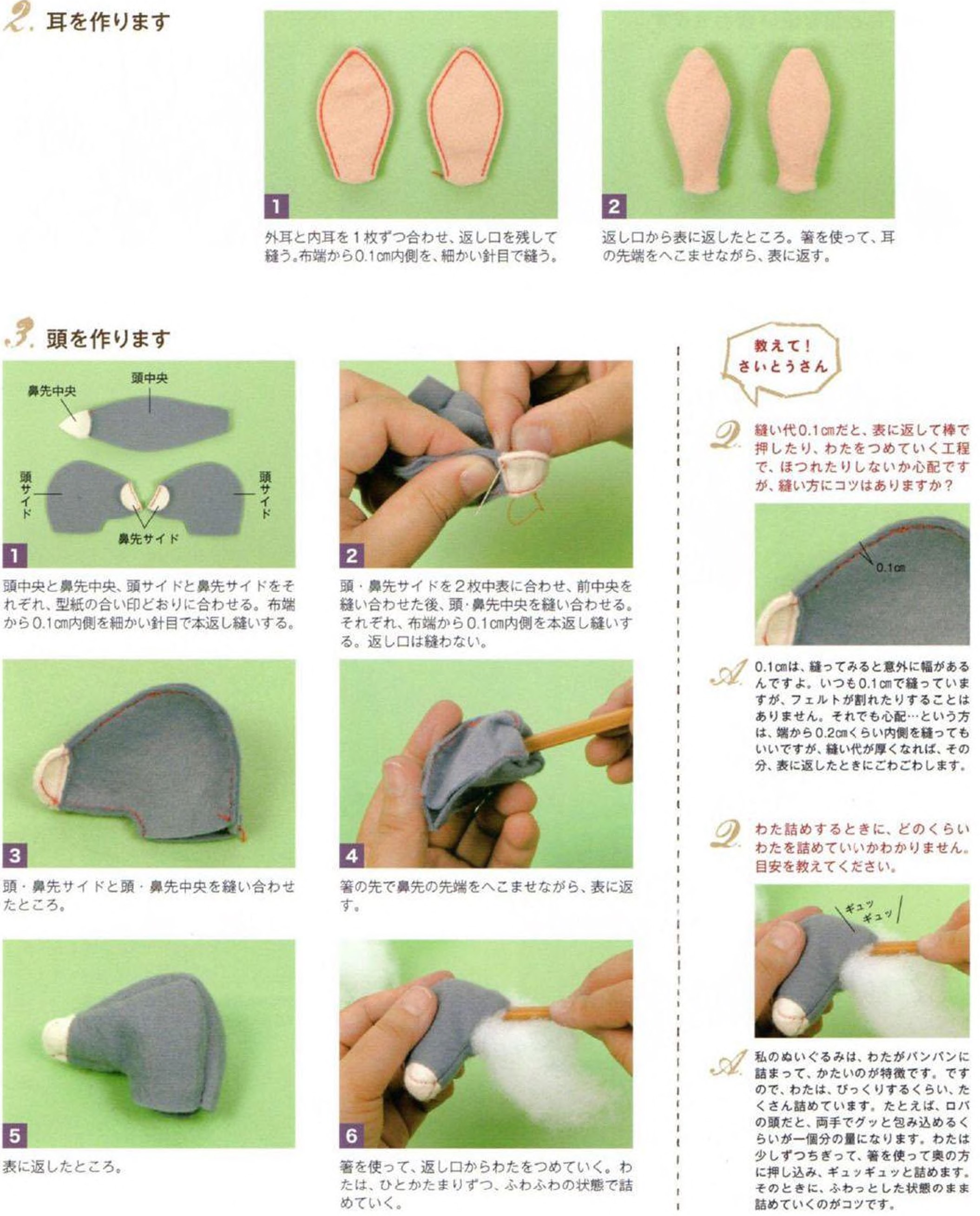 plush doll sewing pattern 3