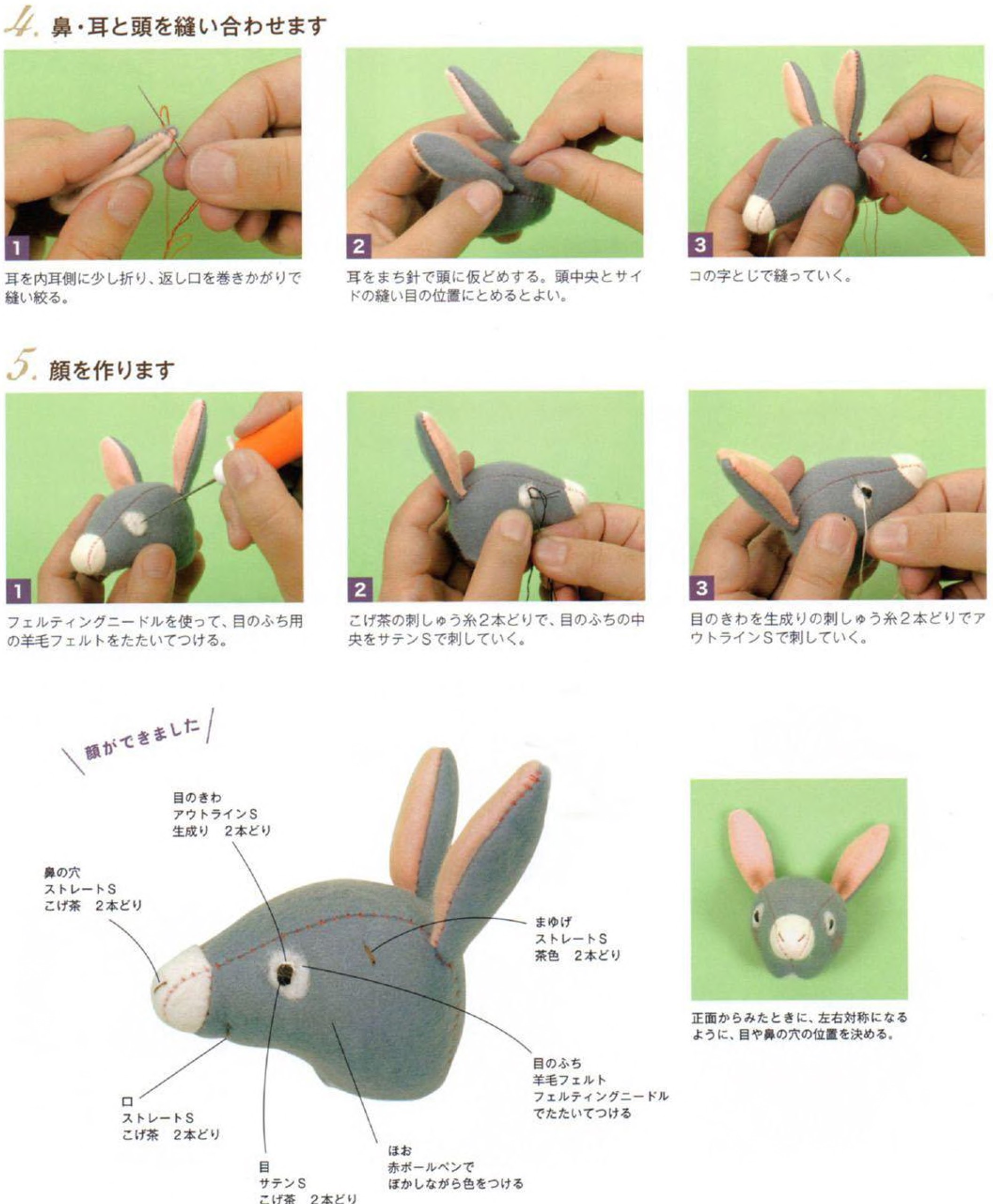 plush doll sewing pattern 4