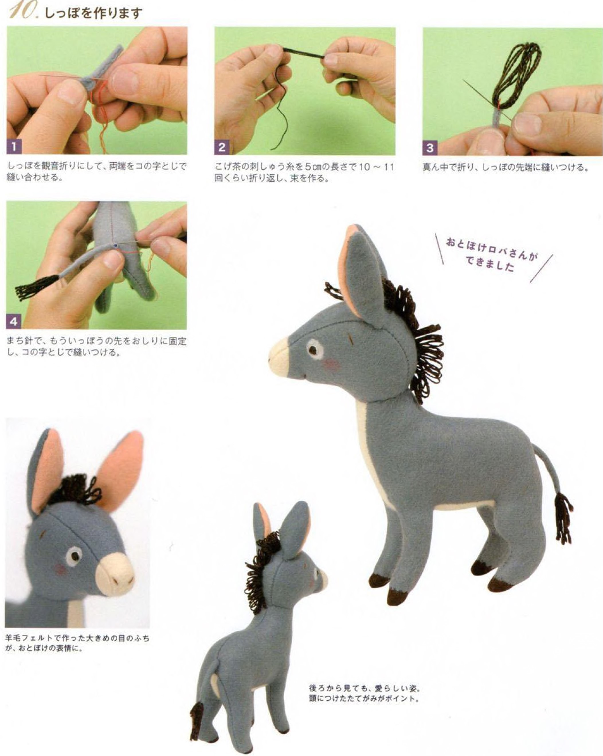 plush doll sewing pattern 7