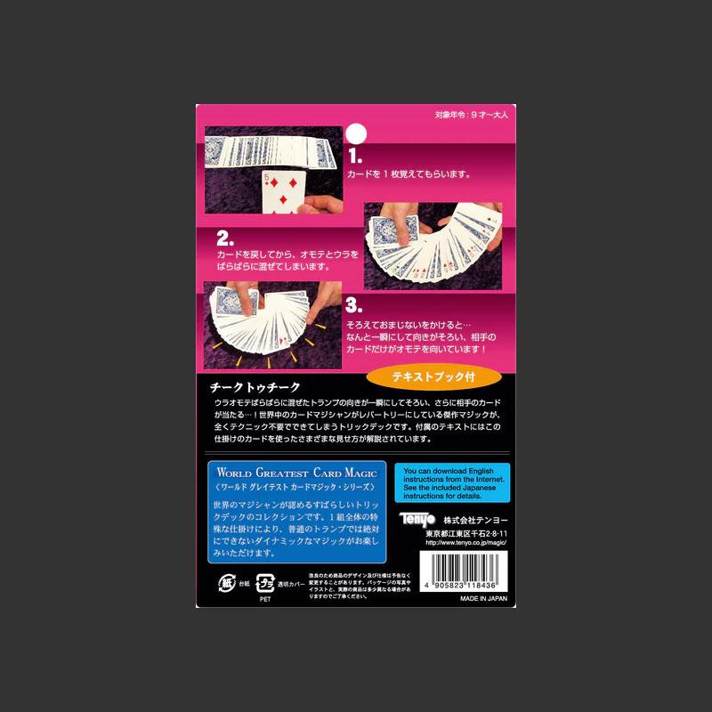 Cheek to Cheek by Tenyo Magic