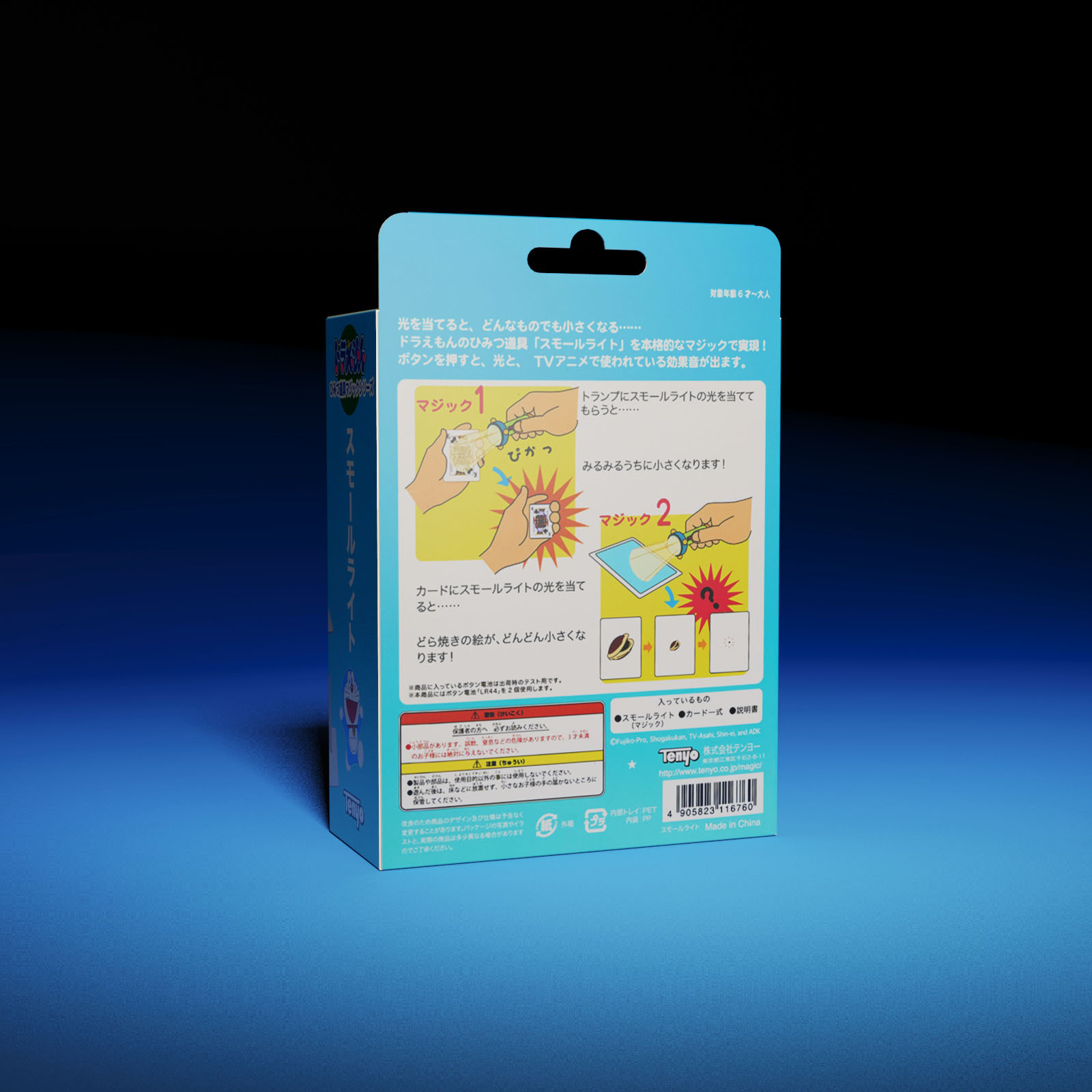 Doraemon Secret Gadget Magic Small Light by Tenyo Magic