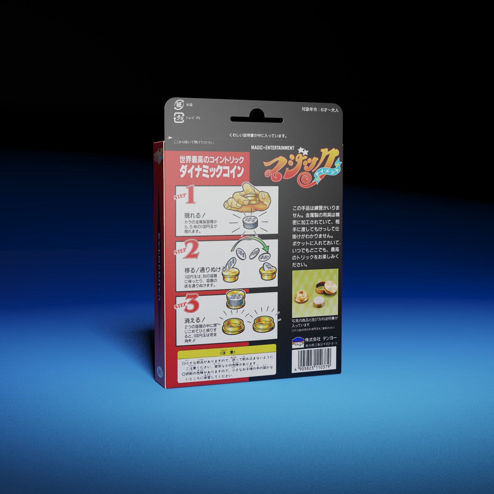 Dynamic Coins by Tenyo Magic