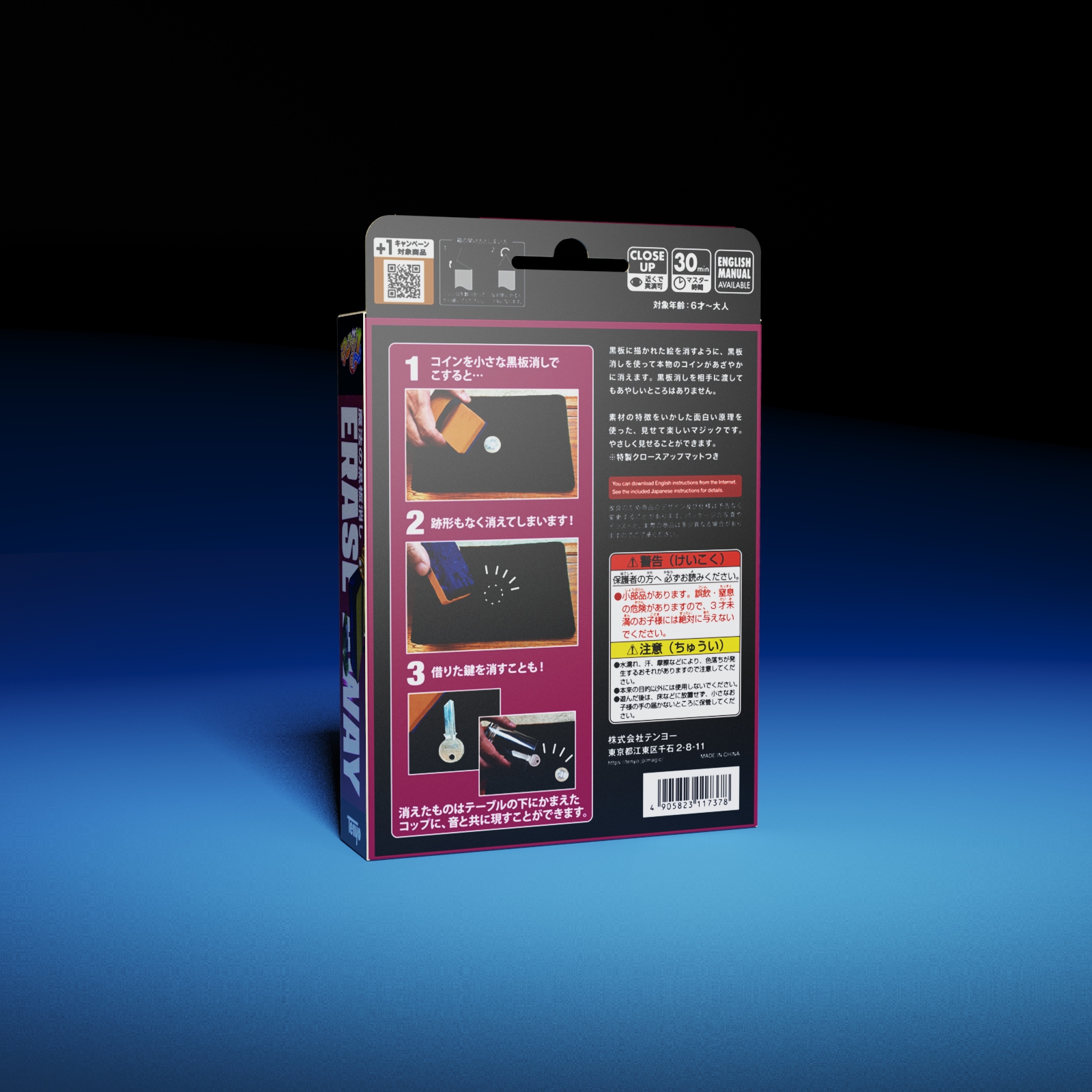 Erase Away by Tenyo Magic