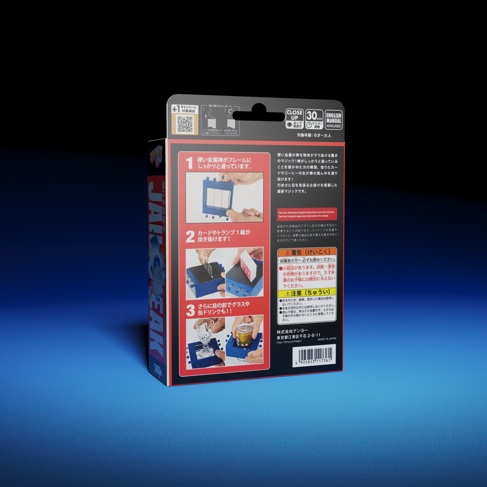 Jail Break by Tenyo Magic