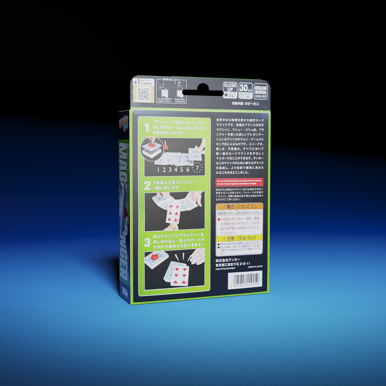 Magical Plunger by Tenyo Magic