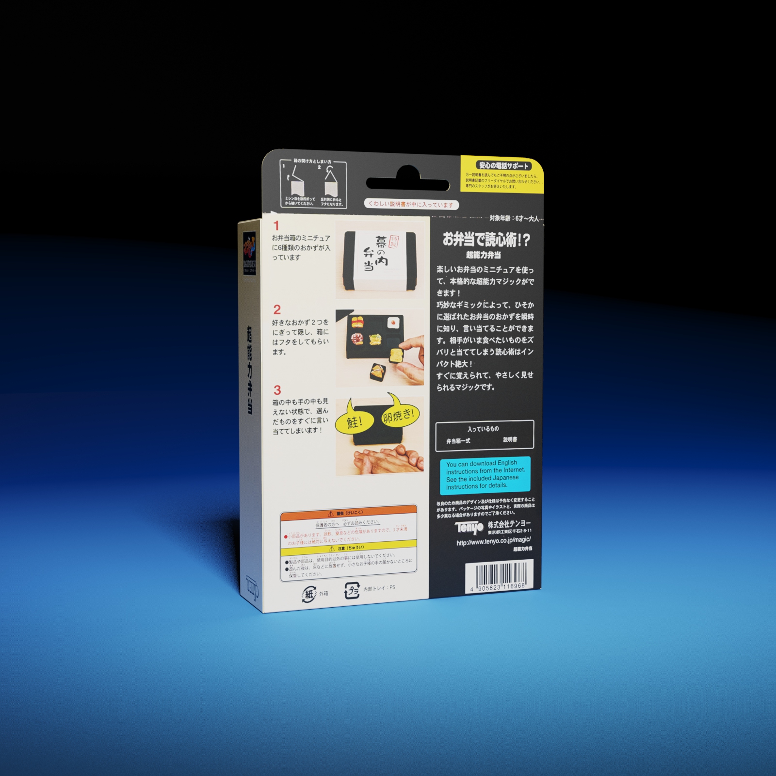 Mental Bento by Tenyo Magic