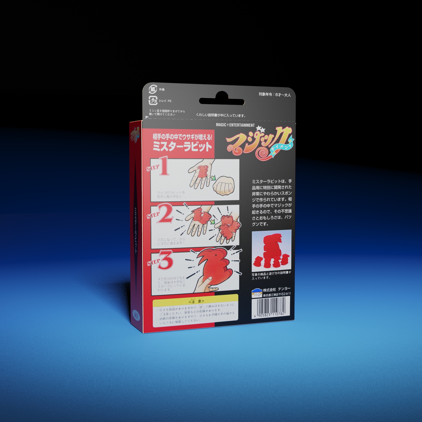 Mr. Rabbit by Tenyo Magic