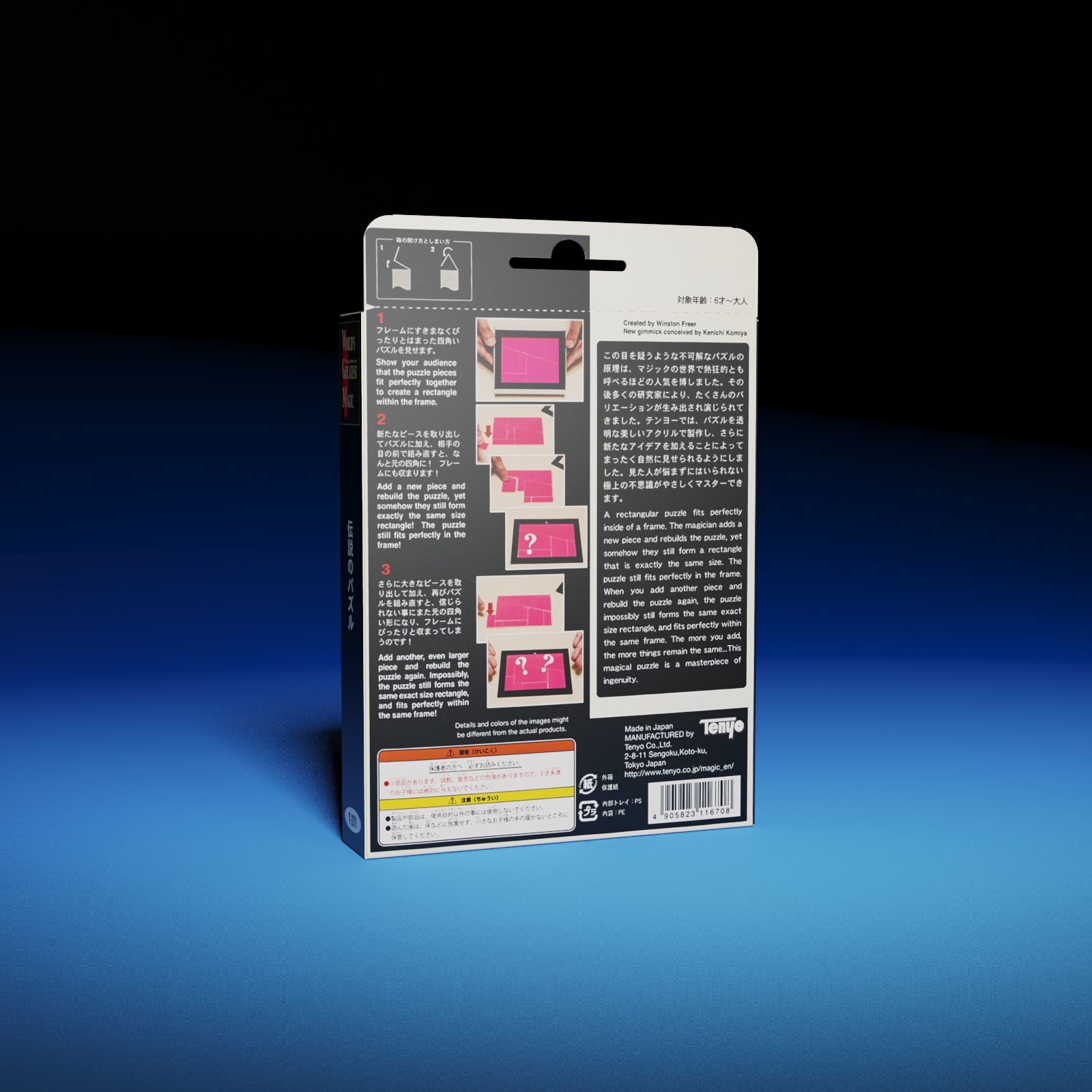 Perpetual Puzzle by Tenyo Magic