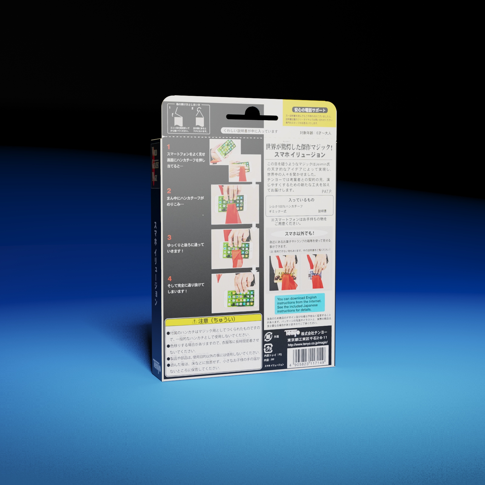 Screen Clean by Tenyo Magic