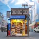 Komekawa-cho DIY Miniature Kit