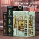Muse Bookstore DIY Book Nook Kit