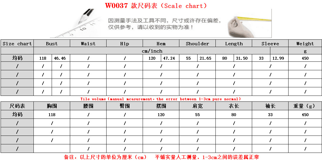 0037尺码.jpg