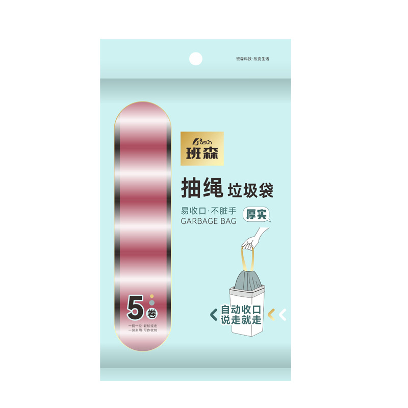 日用百货黑色抽绳垃圾袋家用加厚手提自动收口大号清洁塑料袋批发