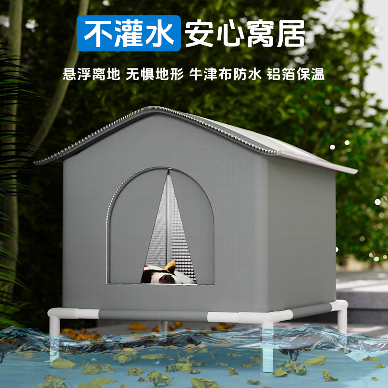 冬季保暖爱心流浪猫窝防水防雨抗寒大空间封闭式帐篷四季通用耐咬