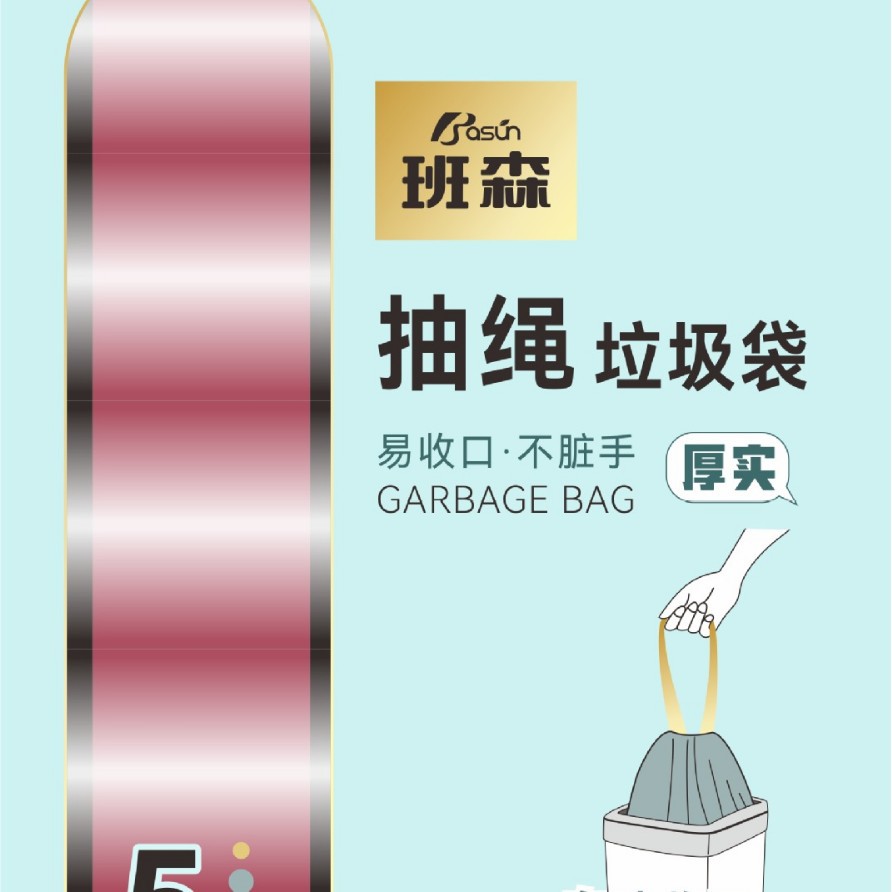 日用百货黑色抽绳垃圾袋家用加厚手提自动收口大号清洁塑料袋批发