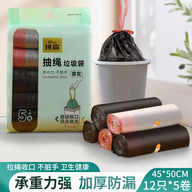 日用百货黑色抽绳垃圾袋家用加厚手提自动收口大号清洁塑料袋批发