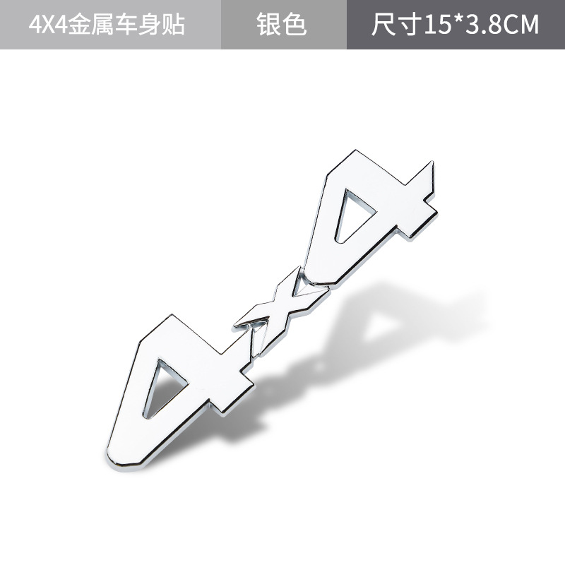 Metal 4X4 AWD SPORT 4WD FULL TIME Car Sticker for Off Road Car Netby